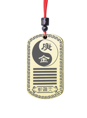 五行补金乾为天卦辛金庚金吊坠