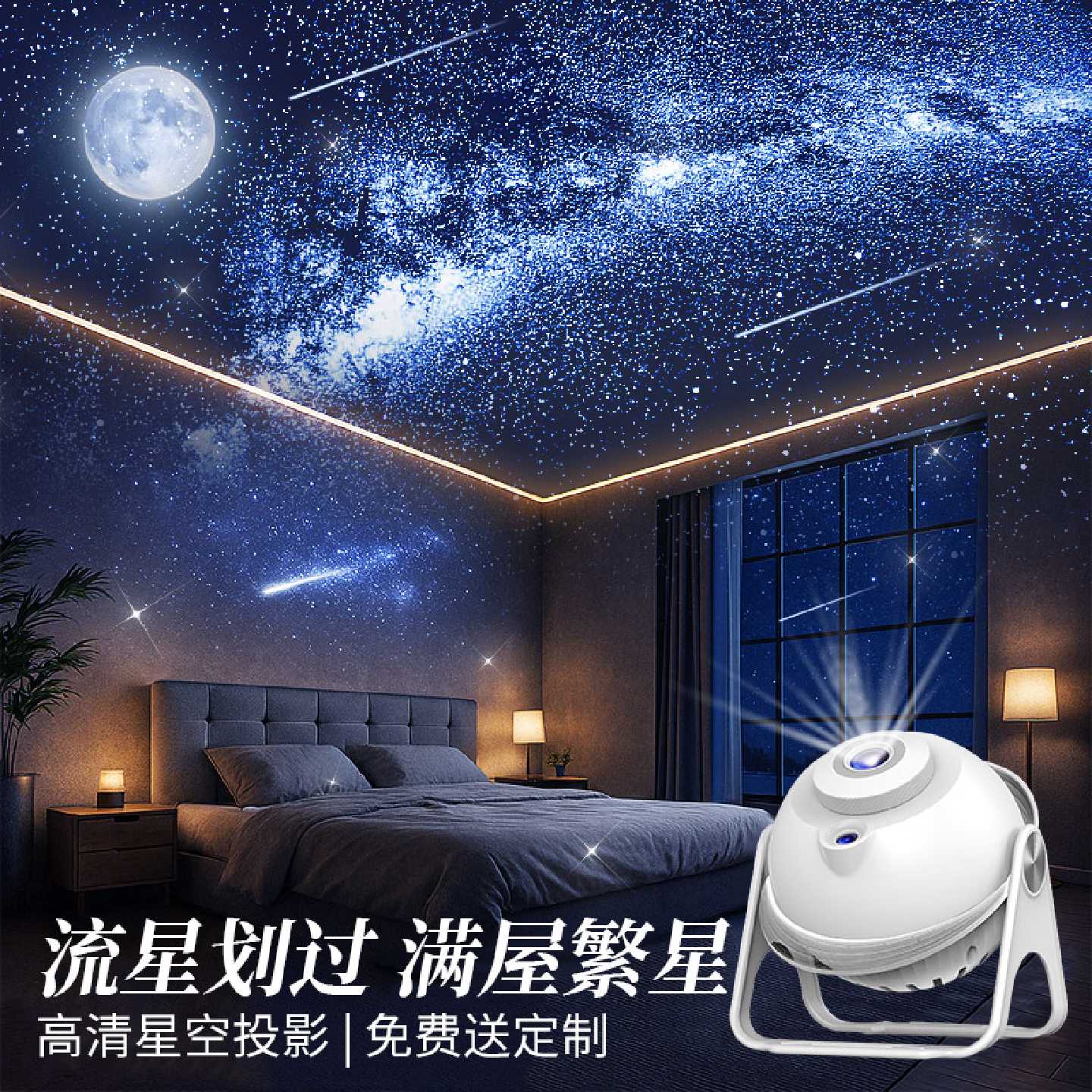 星空灯投影仪儿童房间满天星星光卧室女生日礼物高级感氛围小夜灯