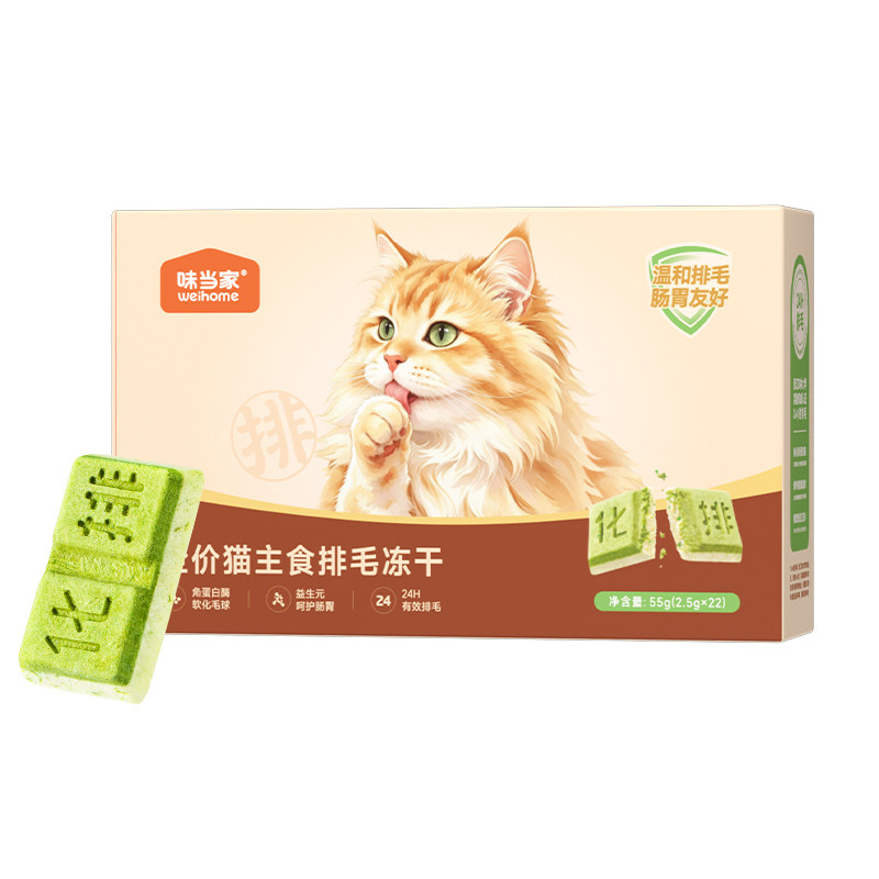 【专利排毛】味当家云杉排毛冻干猫零食磨牙洁齿鸡肉猫草化毛球片