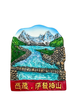 西藏萨普神山3D磁力冰箱贴