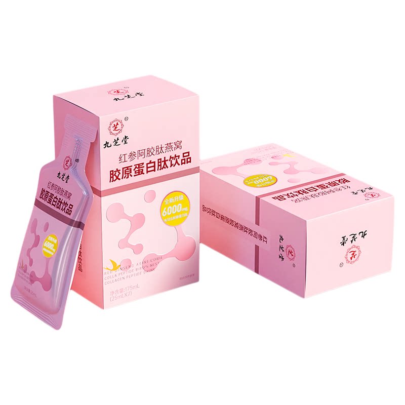 九芝堂红参阿胶肽燕窝胶原蛋白肽液态饮正品官方店旗舰肽粉口服液
