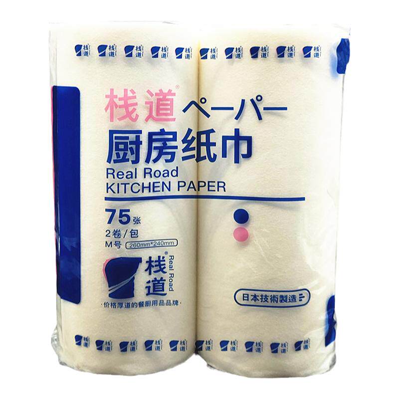吸油纸厨房烹调专用纸比丽省包邮