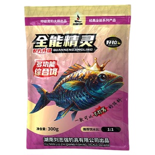 刘志强全能精灵鱼饵饵料鱼饵料鲫鱼饵料全能香全能腥野钓钓鱼饵料