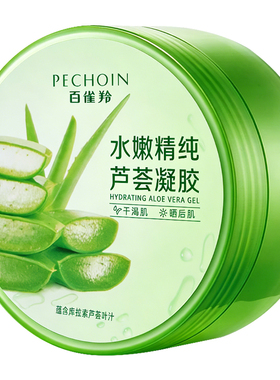 百雀羚芦荟胶水嫩精纯芦荟凝胶
