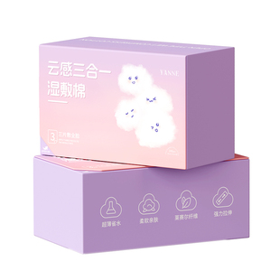 三合一湿敷棉开口可拉伸敷脸专用开孔式天丝化妆棉面膜棉脸部清洁