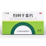 妇科千金片126片阴道炎妇科炎症专用药盆腔炎白带异常异味正品