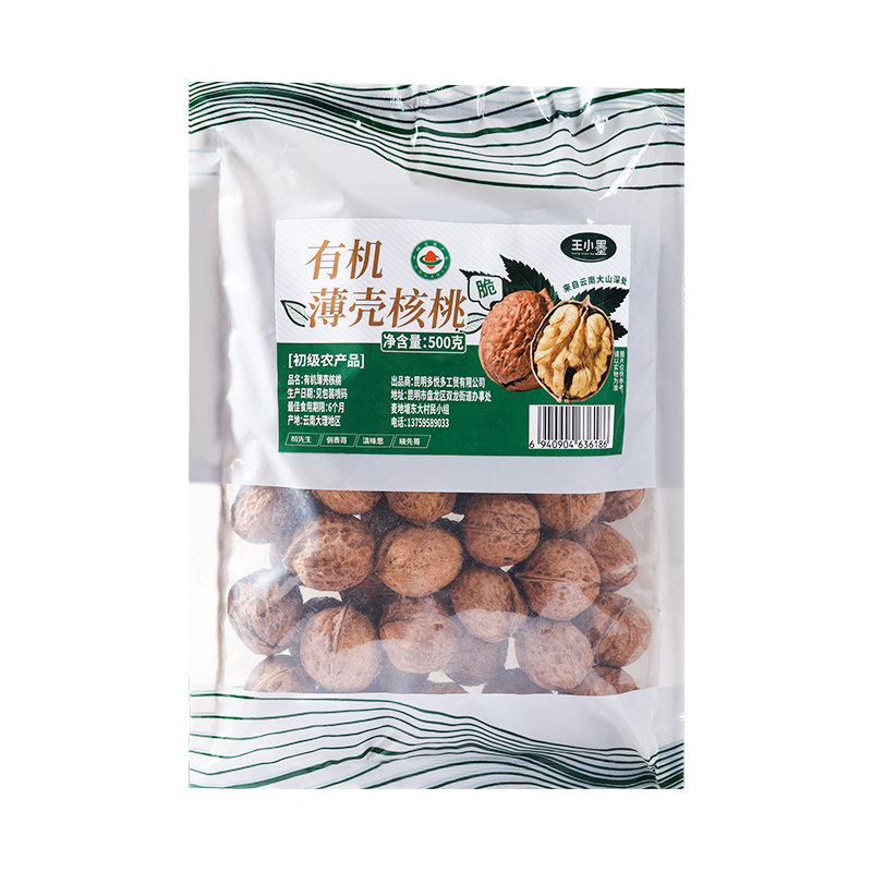 云南有机薄皮纸皮核桃2026年新货