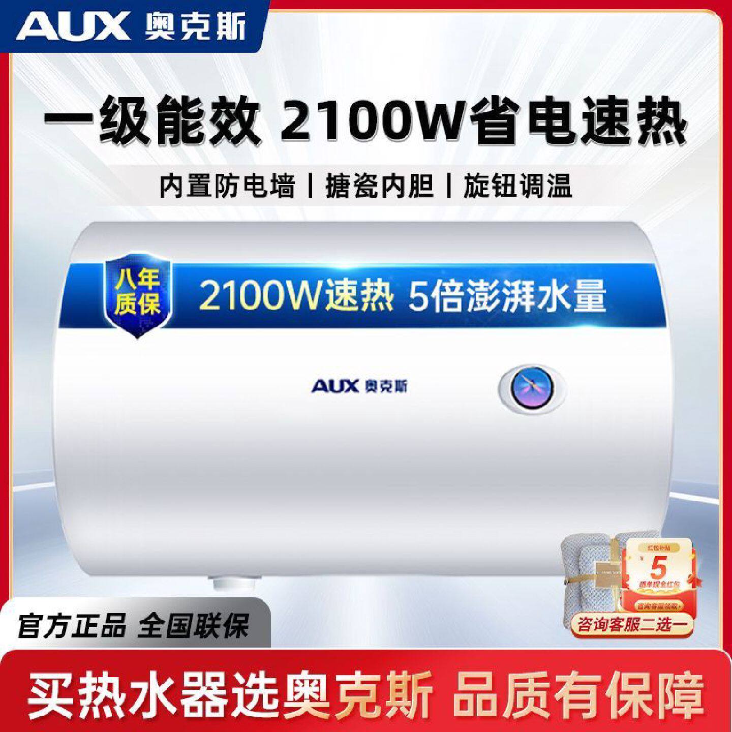 奥克斯电热水器60升家用省电节能卫生间出租房速热洗澡机40升50升