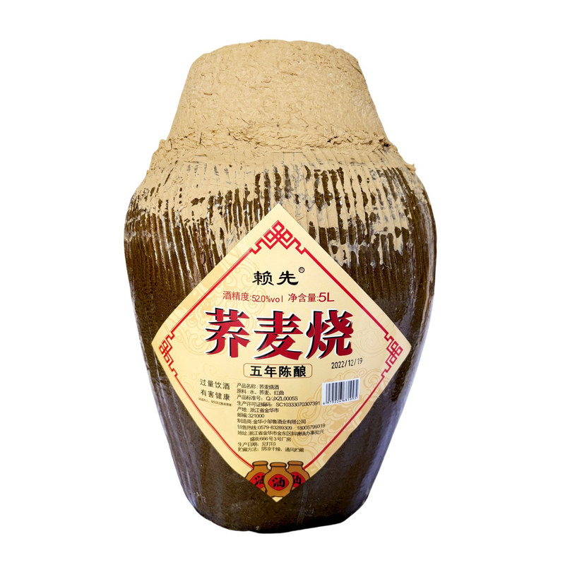 直销赖先10斤荞麦烧酒五年陈纯粮