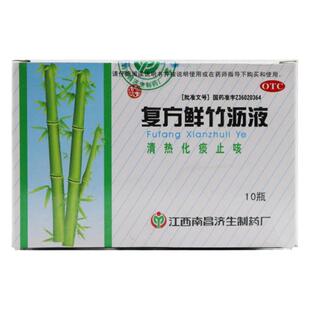 杨济生复方鲜竹沥液10ml*10瓶