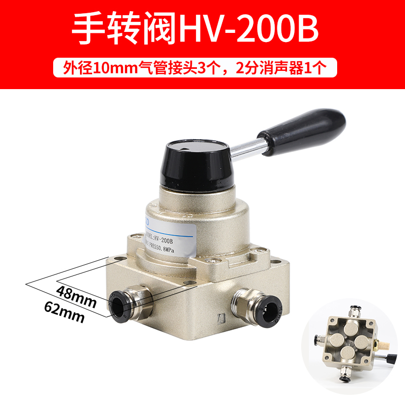 气动开关手动阀气缸三位四通手转阀HV200DB/02/3/4控制换向手扳阀