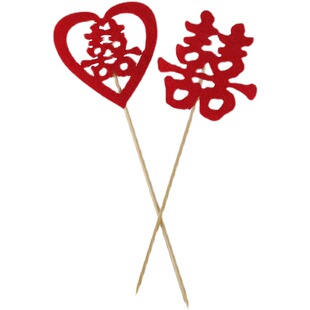 宴会摆盘喜庆竹签凉菜冷盘装饰意境刺身创意果签点缀婚宴喜字竹签