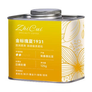 金标瑰夏1931手冲咖啡豆埃塞俄比亚瑰夏村苏玛地块精品日晒红标