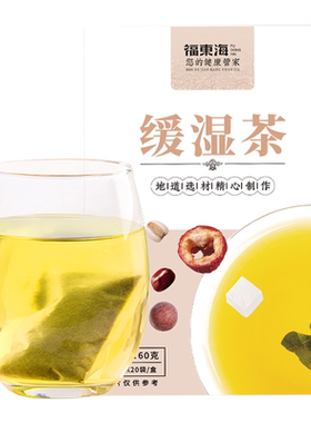 福东海红豆薏米缓湿茶养生茶泡水