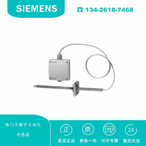 议价QVM62.1-HE 风速传感器 西门子楼宇自动化 S55720-S536 原装