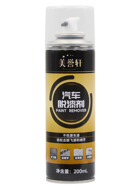 汽车除漆剂油漆清除剂不伤原车漆