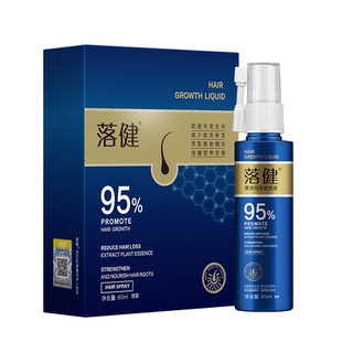 落健头发生长液脂溢性秃顶斑秃男女发际线快速增长营养液固发神器