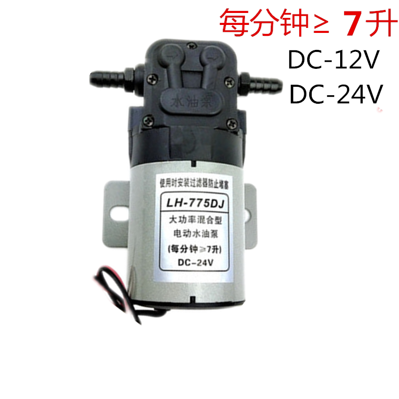汽车货车淋水器配件混合型柴油电动水泵油泵12v24v特大功率抽水泵