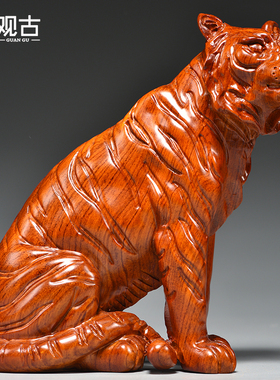 花梨木雕老虎动物摆件实木雕刻十二生肖虎家居饰品摆设装饰工艺品