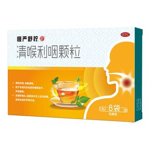 慢严舒柠清喉利咽颗粒桂龙慢咽舒宁利喉官方旗舰店冲剂双羊蔗糖