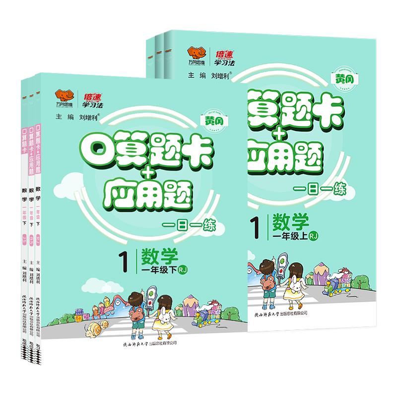 难度分层梯度练习提升计算能力