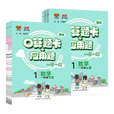 难度分层梯度练习提升计算能力