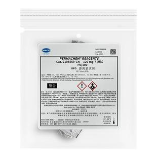 哈希/HACH余氯/总余氯试剂水质检测DPD法监测预制试剂