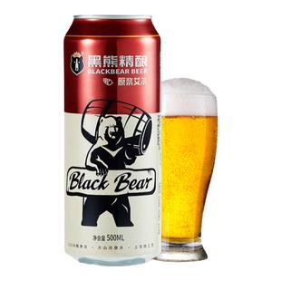 黑龙江原产地黑熊精酿9°麦芽啤酒小麦艾尔啤酒500ml*6听整箱装