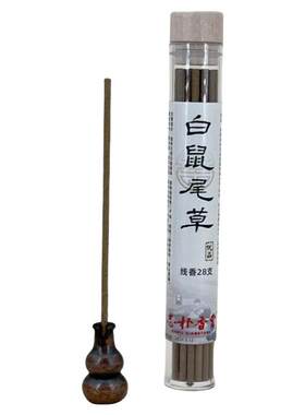 志朴香堂白鼠尾草秘鲁圣木雪松