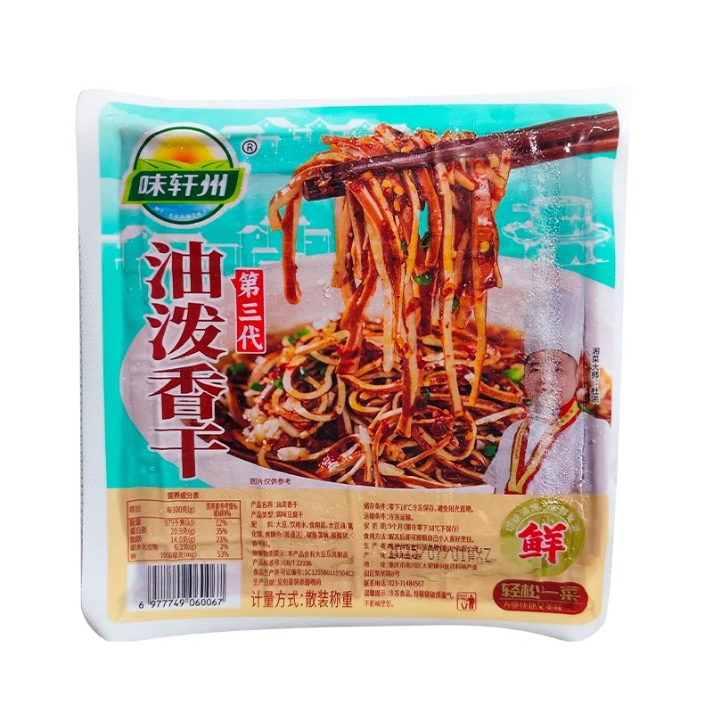 油泼香干400g重庆特色炒菜烧烤火锅酒店饭店快餐商用豆腐干豆干