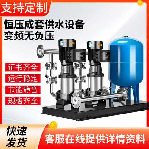 无负压变频供水设备二次加压恒压生活小区高层给水水泵系统水箱