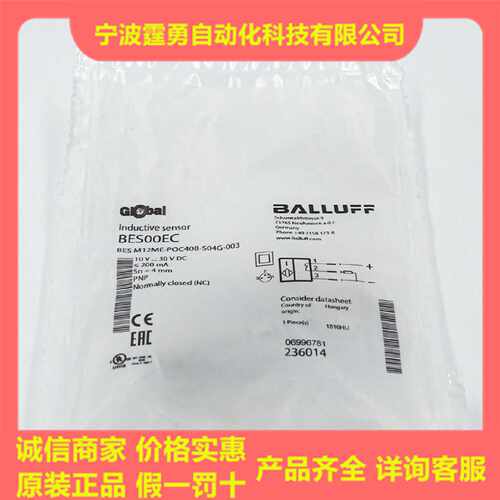 议价全新原装BES00EC巴鲁夫接近传感器BES M12ME-POC40B-S04G-003