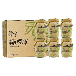 祥宇橄榄菜180g*6/瓶礼盒装祥宇 橄榄油熬煮下饭酱菜腌菜