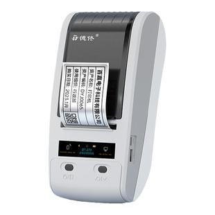 德佟DT-270/280固定资产管理软件系统酒店学校医院企业资产盘点机标签机支持二次开发玛雅固定资产标签打印机