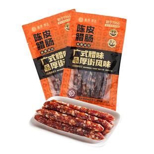 鑫源腊味非遗老字号东莞猪肉腊肠500g广式厚街小香肠年货送礼特产