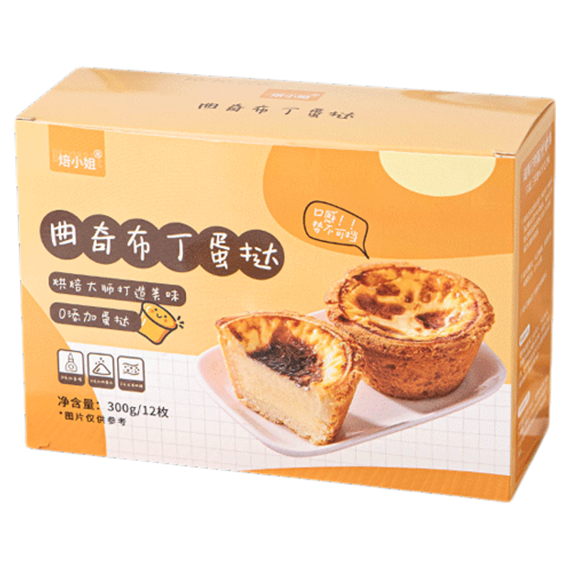 焙小姐曲奇蛋挞皮下午茶点心美食