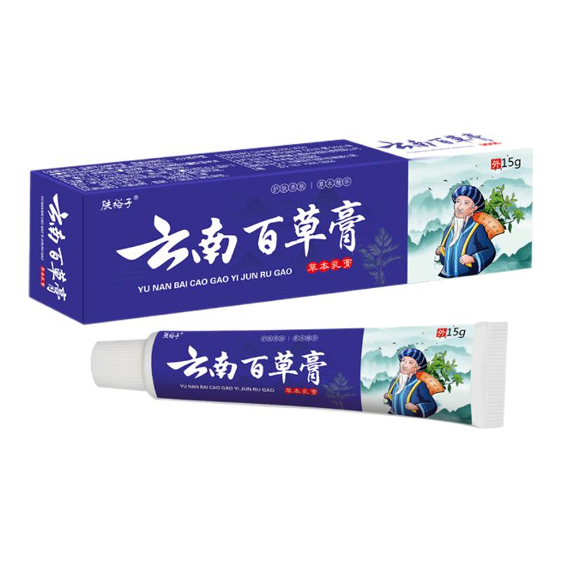 快速止痒膏真菌王皮肤瘙痒外用云南百草膏全身干痒湿痒水泡疹痒脚