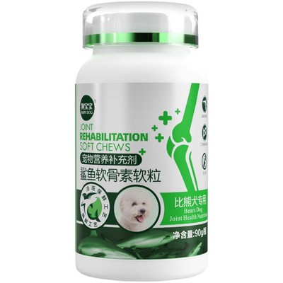 比熊专用鲨鱼软骨素狗狗保护关节