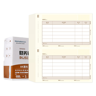 用友表单记账凭证纸SKPJ101-3西玛A4激光金额记账凭证210*127mm SKPJ101用友软件 套打KPJ101- 2000份/箱