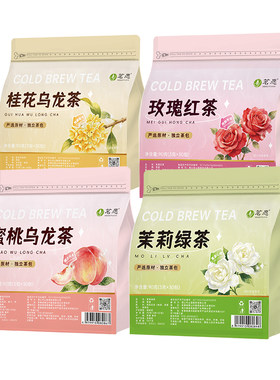 夏日冷泡茶网红四口味