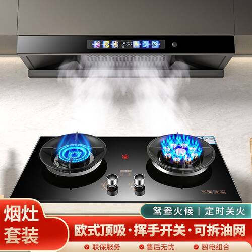 万利达欧式顶吸油烟机燃气灶套装抽油烟机煤气灶具烟机灶具烟灶