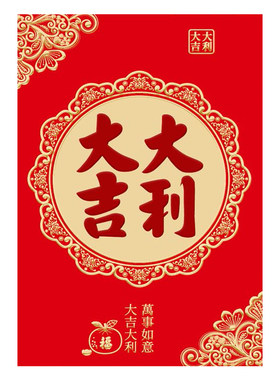 2026新款结婚红包袋软纸利是封