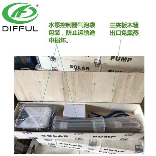 1HP 72v Solar water pump DC 直流大太阳能水泵光伏潜水泵