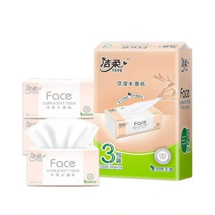 洁柔粉face抽纸150抽加大号195x192家用3层可湿水面巾纸餐巾纸