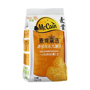 【百亿补贴】麦肯晨选大薯饼空气炸锅食材半成品土豆饼冷冻薯饼