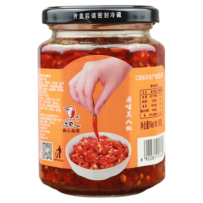 蒜蓉萝卜豆豉美人椒拌粉拌饭