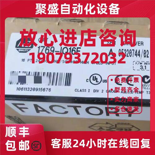 议价1769-IQ16 CompactLogix接收器/源输入模块16点24 VDC 17691Q