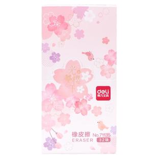 得力橡皮擦樱花橡皮小学生专用高光橡皮章像笔擦儿童创意卡通可爱少屑干净4b象皮美术素描考试像皮擦学习用品