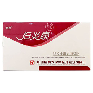 妇炎康妙姐妇女外用抗菌凝胶女性抗菌护理6支阴道抑菌凝胶推射器