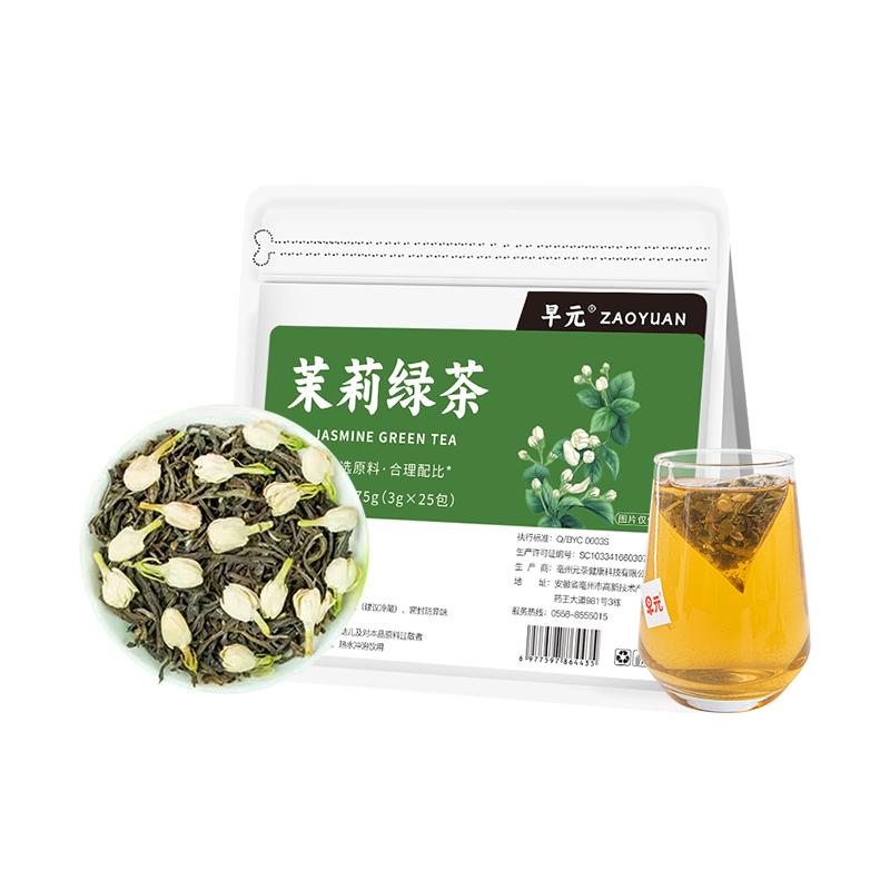 茉莉绿茶正品茶包茉莉花茶2025新茶叶浓香型冷泡茶奶茶店专用茶包
